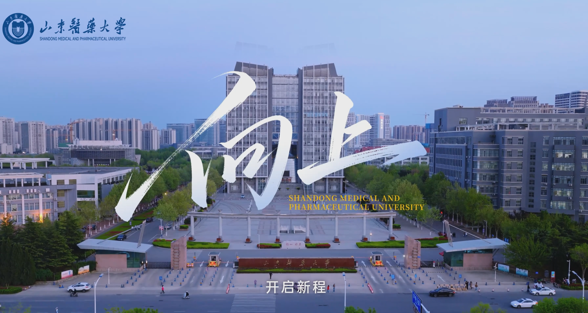 学生活动